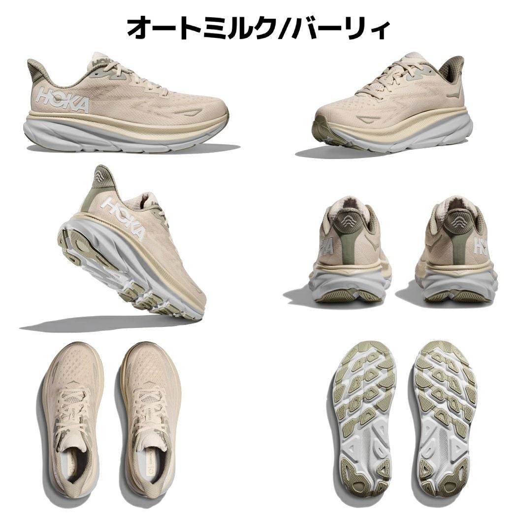 ホカ クリフトン9 ランニングシューズ ランニング ロード マラソン