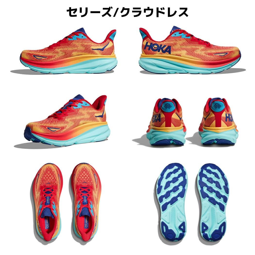 ホカ クリフトン9 ランニングシューズ ランニング ロード マラソン
