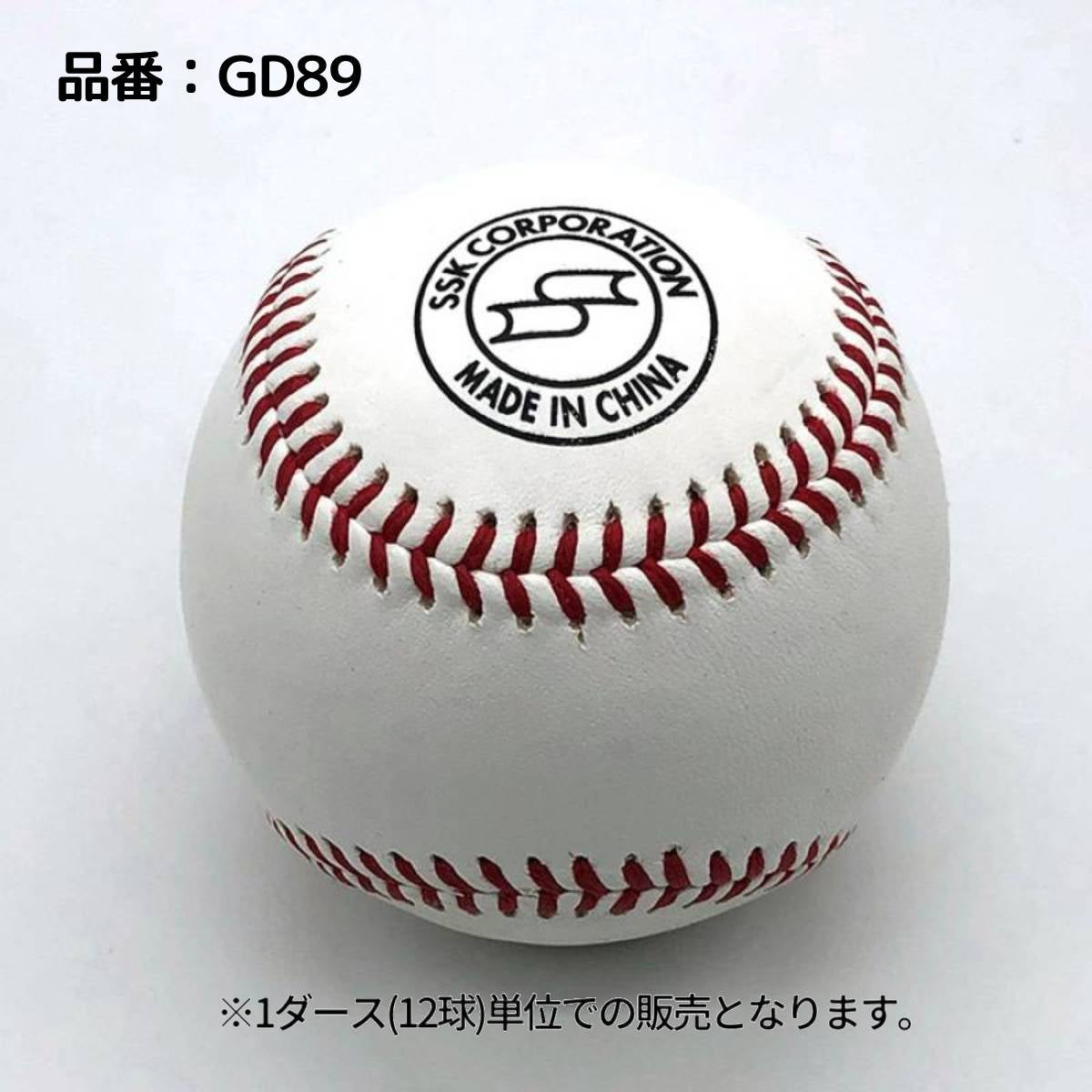 エスエスケイ 硬式練習球 1ダース 12球 セット 野球 硬式 ボール 硬式