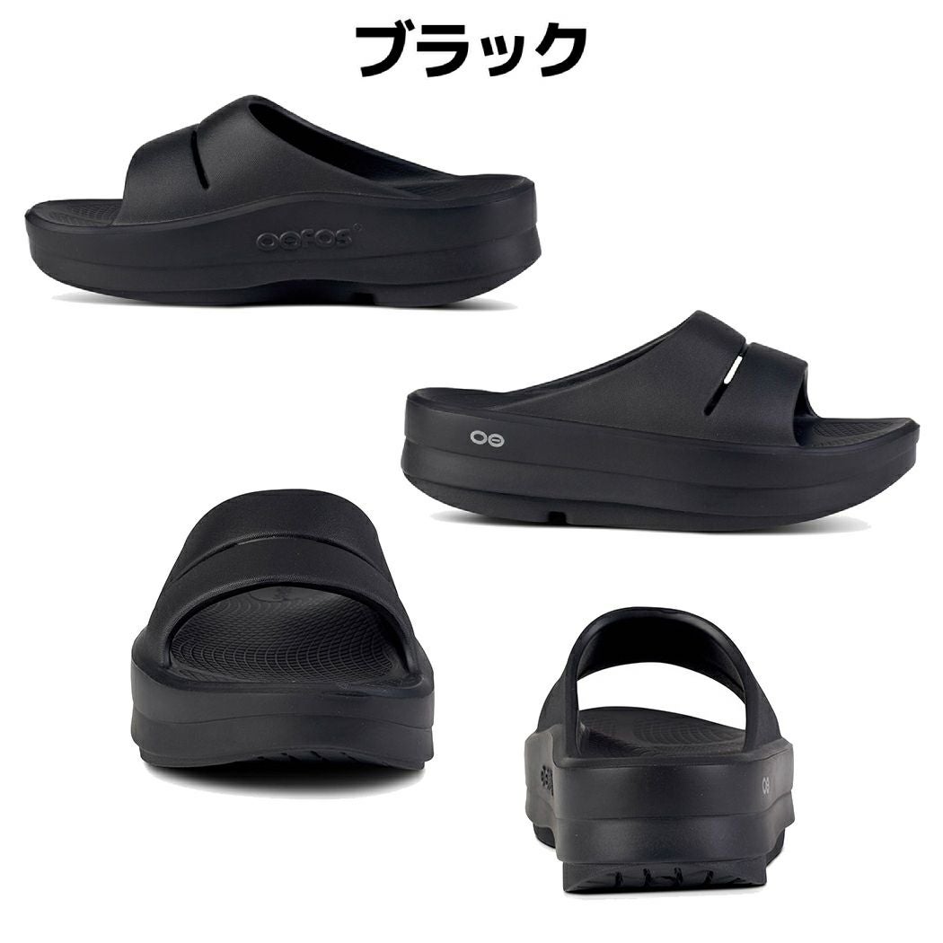 ウーフォス OOFOS 【スポーツマリオはOOFOS正規販売店です。】OOmega