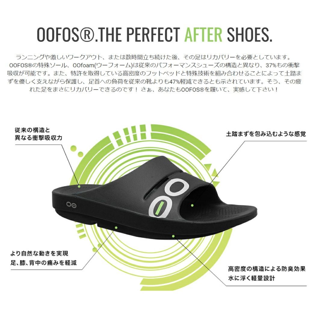 ウーフォス サンダル カジュアル アウトドア リカバリー OOFOS OOmega