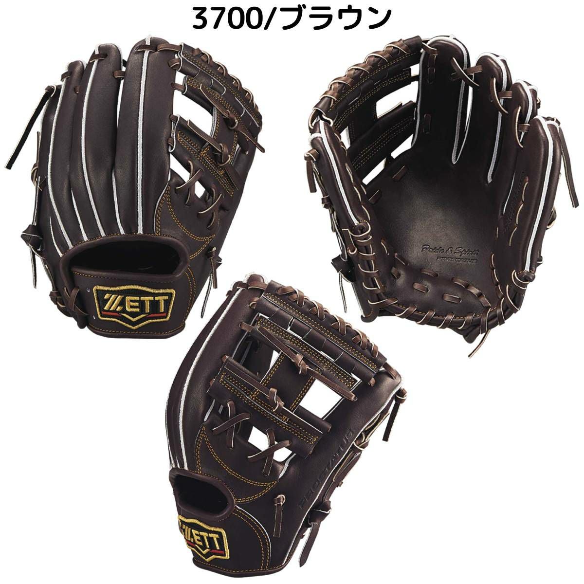 ゼット ZETT 専用グラブ袋付き プロステイタス PROSTATUS 硬式用グラブ