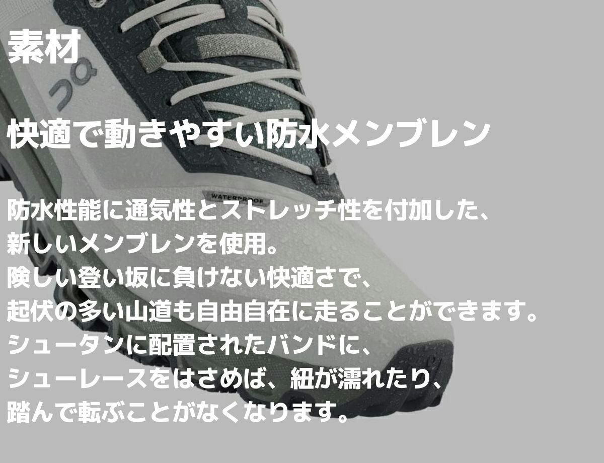 オン クラウドベンチャー ウォータープルーフ 防水 トレイル