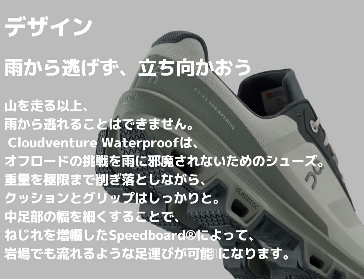 オン クラウドベンチャー ウォータープルーフ 防水 トレイル