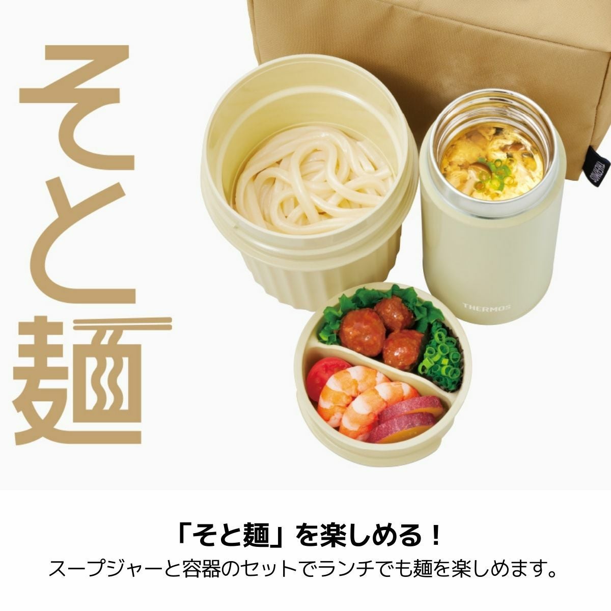 サーモス THERMOS ヌードルコンテナー | スポーツマリオ公式通販サイト