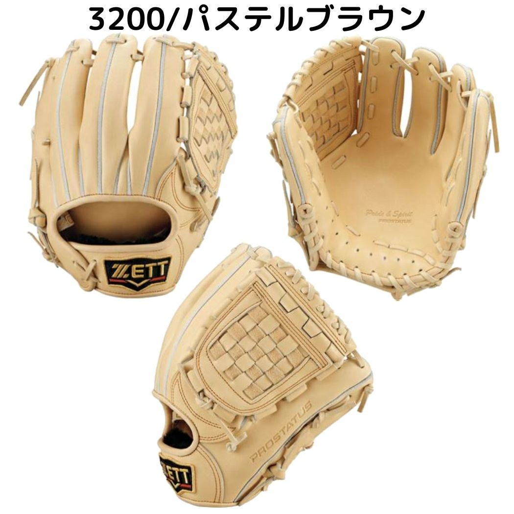 ゼット ZETT 【専用グラブ袋付き】 プロステイタス PROSTATUS 硬式用