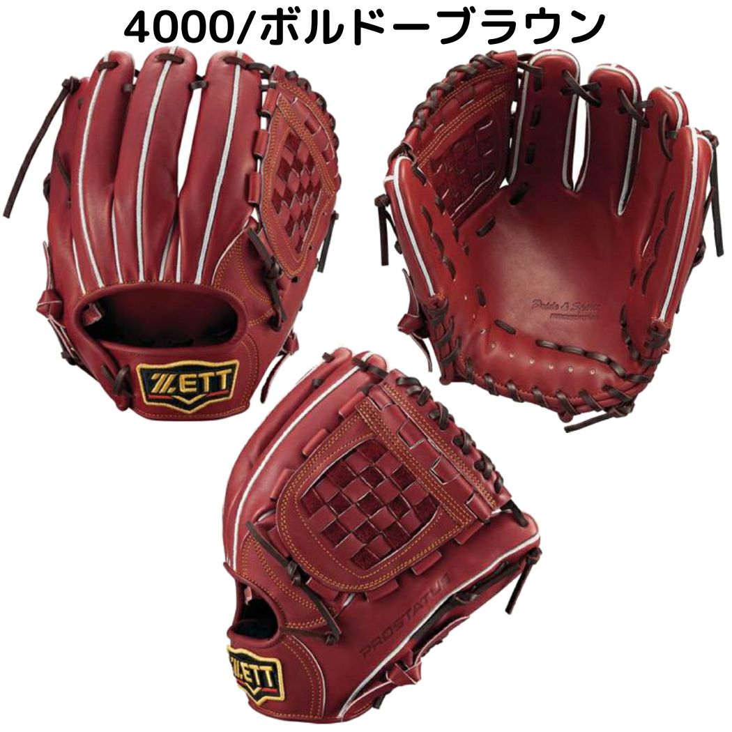 ゼット ZETT 【専用グラブ袋付き】 プロステイタス PROSTATUS 硬式用
