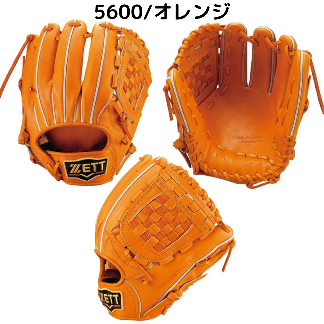 ゼット ZETT 【専用グラブ袋付き】 プロステイタス PROSTATUS 硬式用