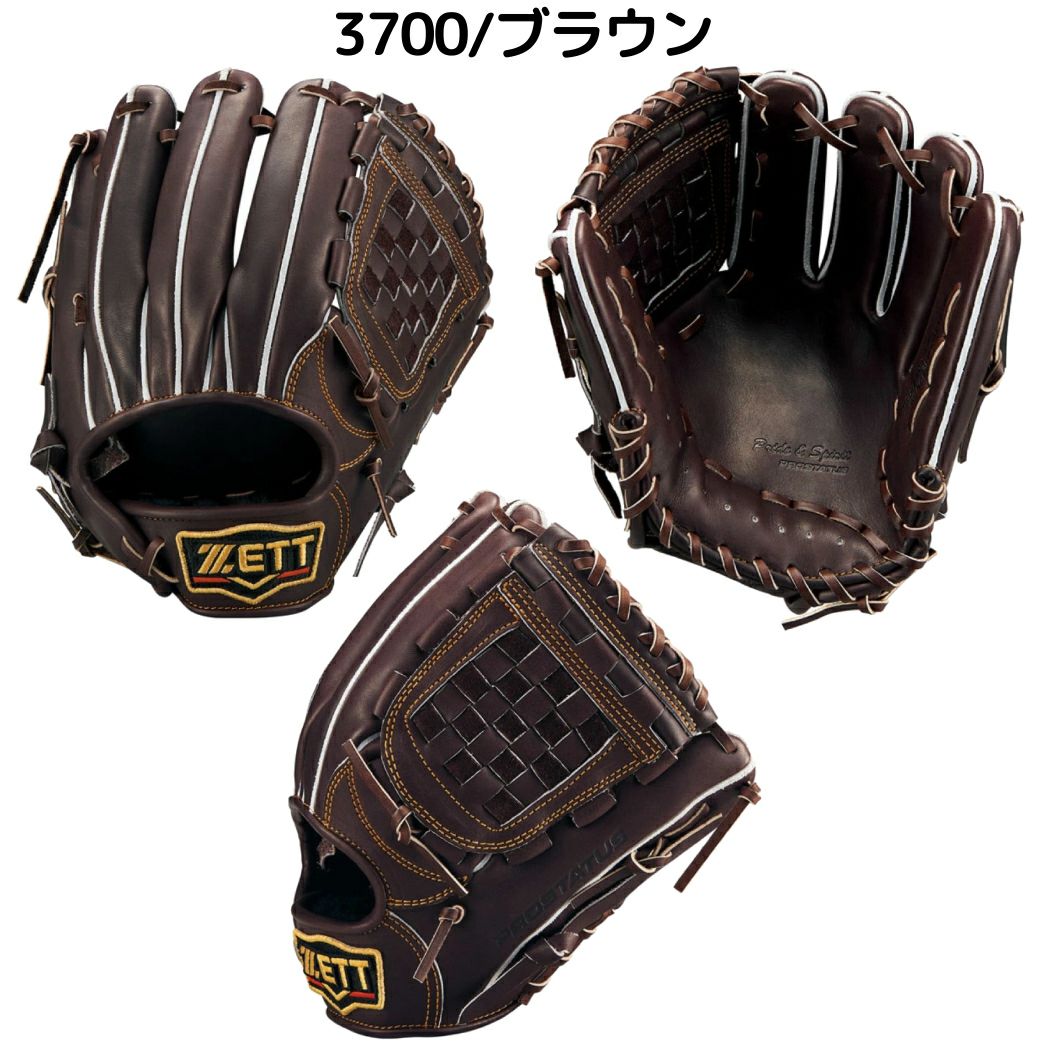 ゼット ZETT 【専用グラブ袋付き】 プロステイタス PROSTATUS 硬式用