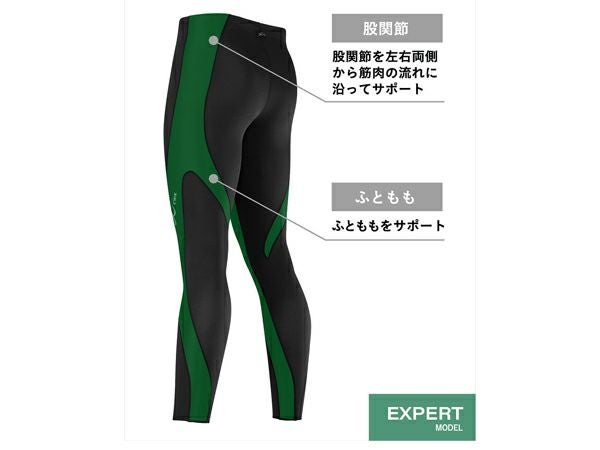 シーダブリューエックス ワコール CW-X エキスパートモデル3.0