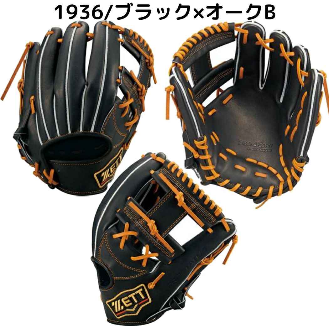 ゼット ZETT 【専用グラブ袋付き】 プロステイタス PROSTATUS 硬式用