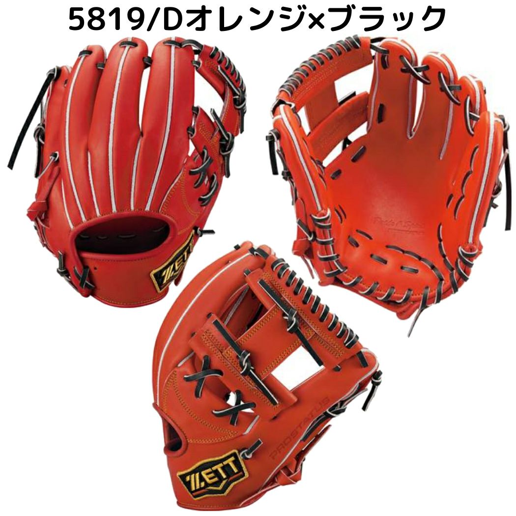 ゼット ZETT 【専用グラブ袋付き】 プロステイタス PROSTATUS 硬式用