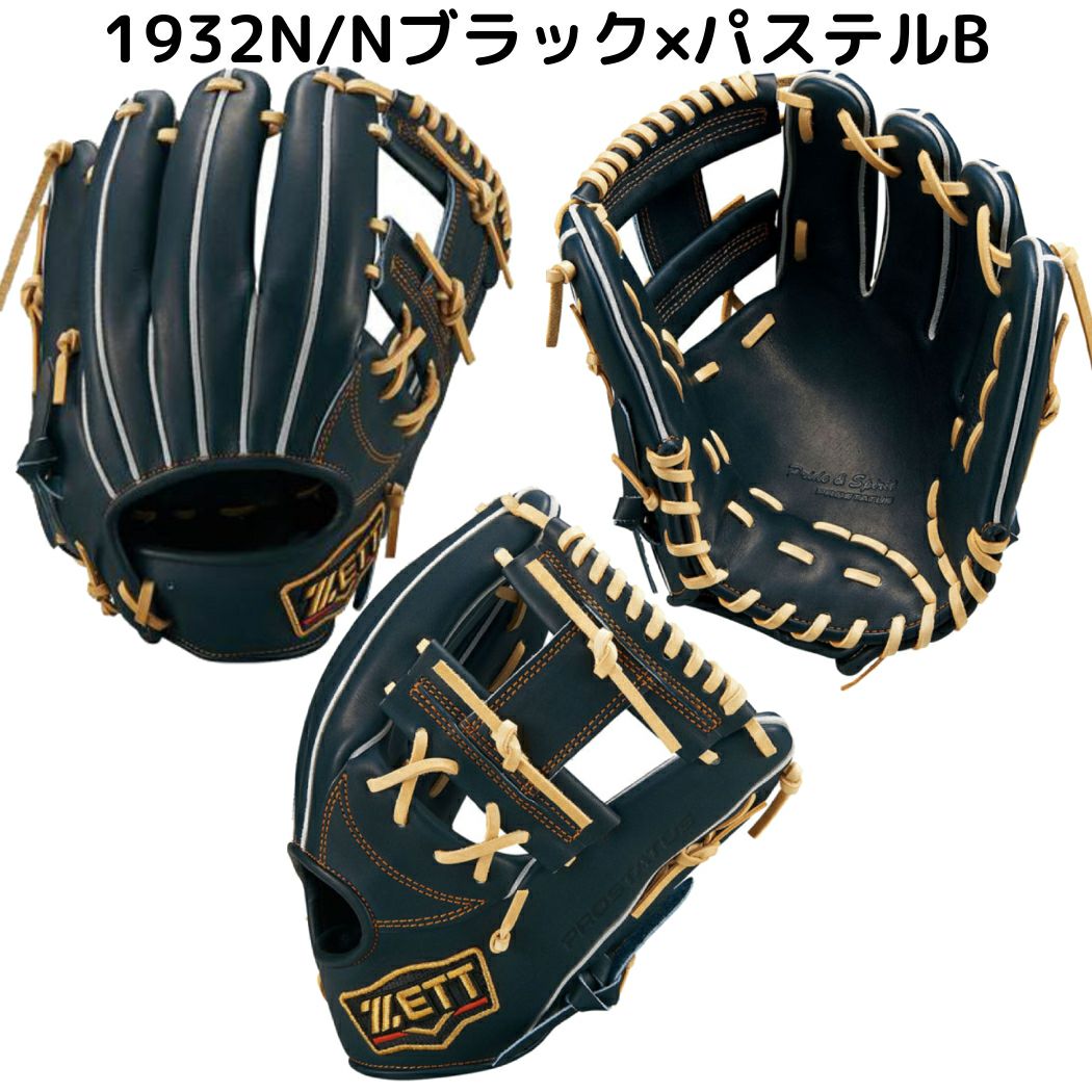 ゼット ZETT 【専用グラブ袋付き】 プロステイタス PROSTATUS 硬式用