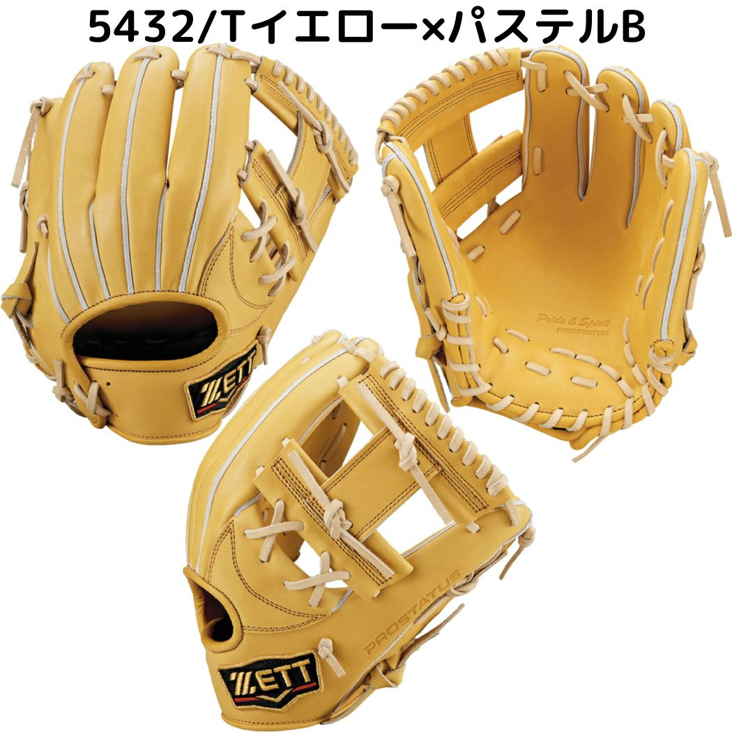 ゼット プロステイタス 硬式用グラブ 内野手用 今宮タイプ サイズ4
