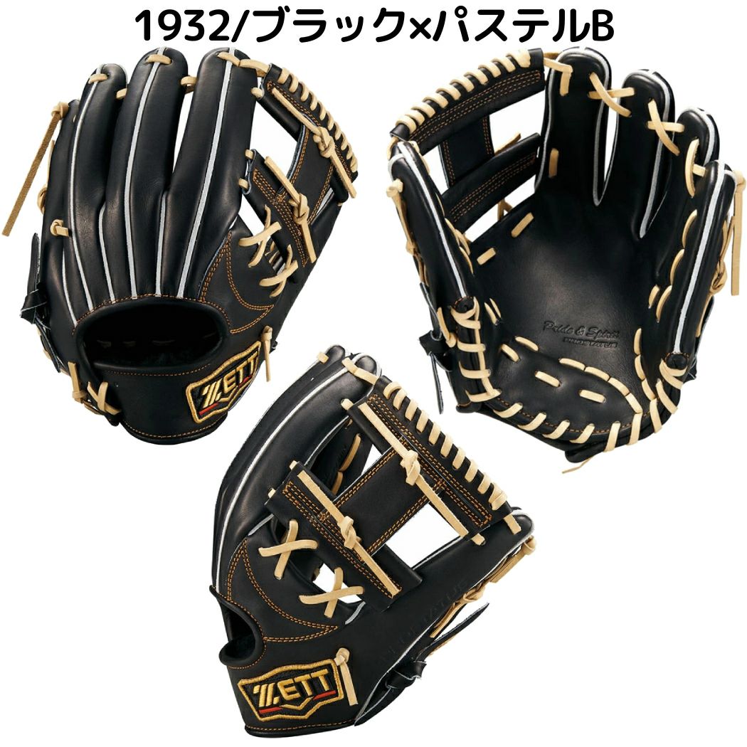 ゼット ZETT 【専用グラブ袋付き】 プロステイタス PROSTATUS 硬式用