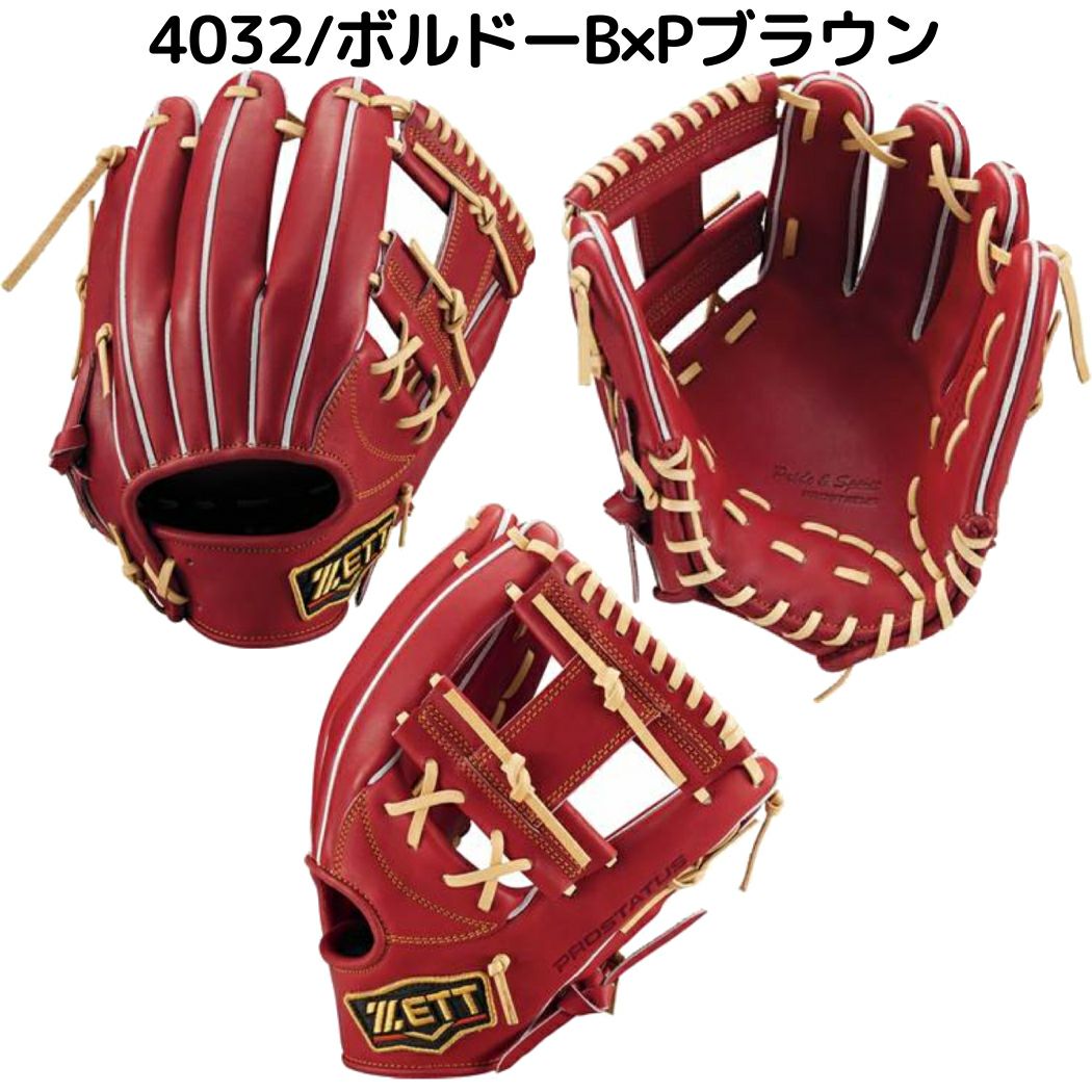 ゼット ZETT 【専用グラブ袋付き】 プロステイタス PROSTATUS 硬式用