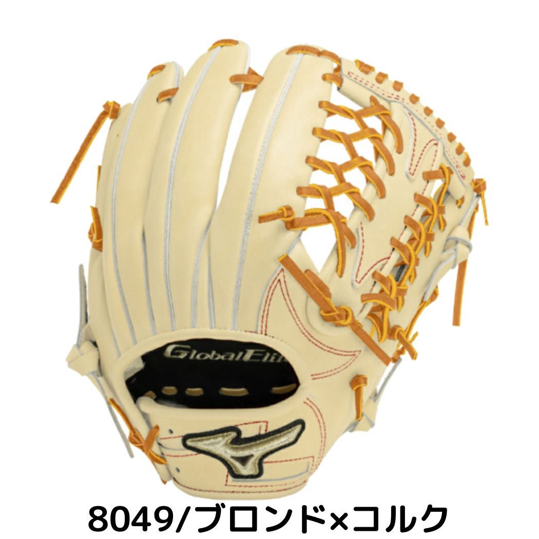 ミズノ MIZUNO 【専用グラブ袋付き】 グローバルエリート GlobalElite