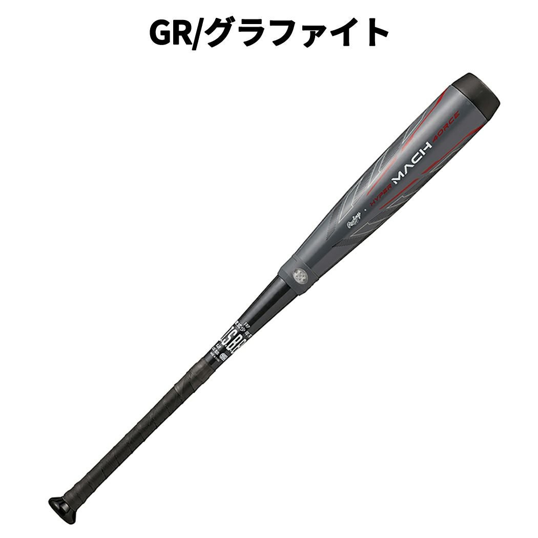 ローリングス Rawlings HYPER MACH 4ORCE 少年軟式用 FRP製バット