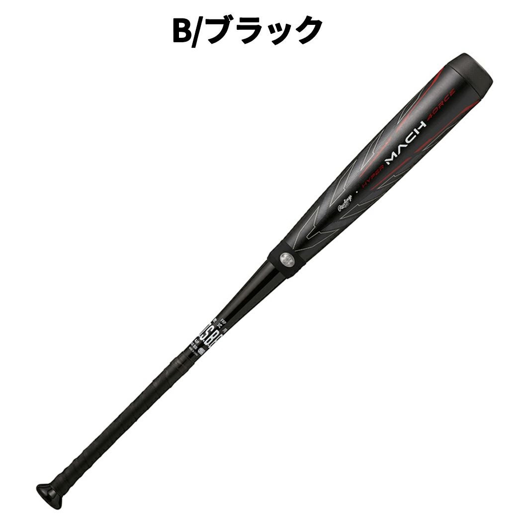 ローリングス 軟式用 FRP製バット 一般 野球 軟式 バット Rawlings