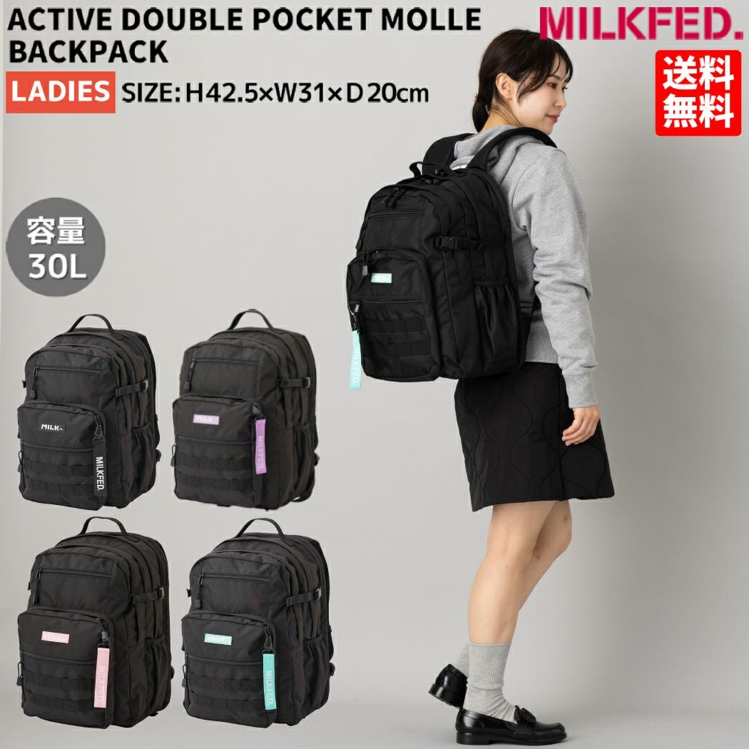 ミルクフェド アクティブ ダブルポケット モール バックパック 