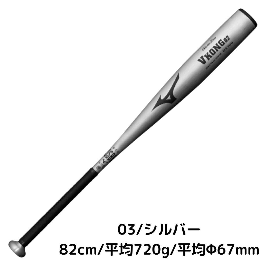 ミズノ MIZUNO グローバルエリート GlobalElite Vコング02 VKONG02