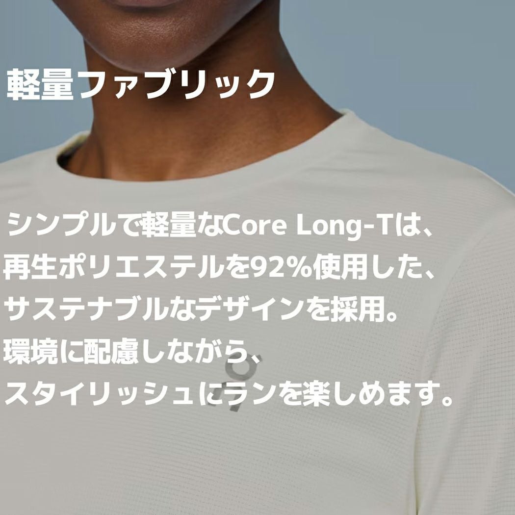 オン コア ロングT Tシャツ 長袖 軽量 全天候型 ランニング スポーツ