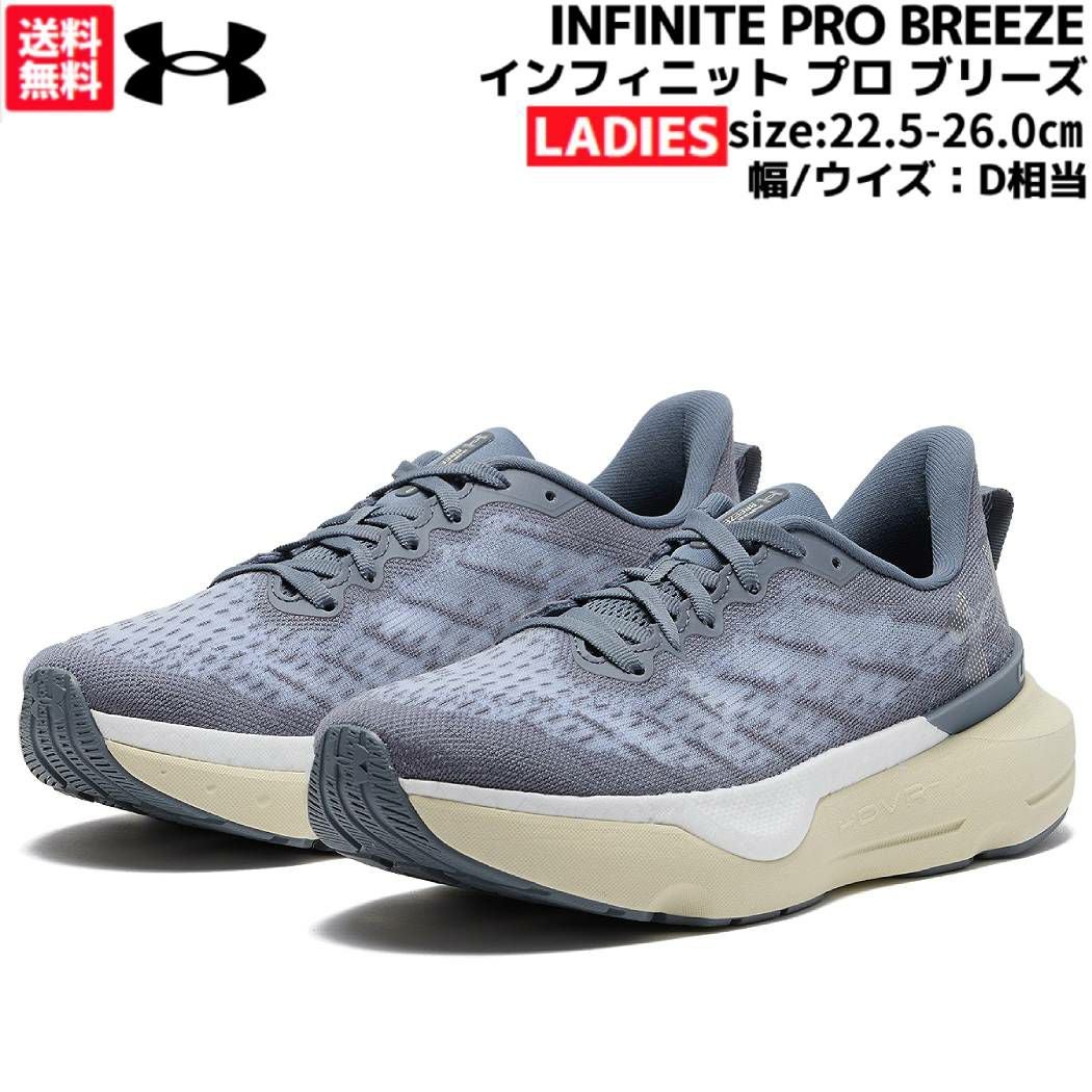 アンダーアーマー インフィニット プロ ブリーズ スポーツ ランニング