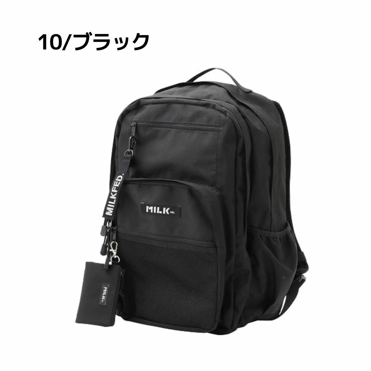 ミルクフェド MILKFED. W ZIP BACKPACK ダブルジップ バックパック