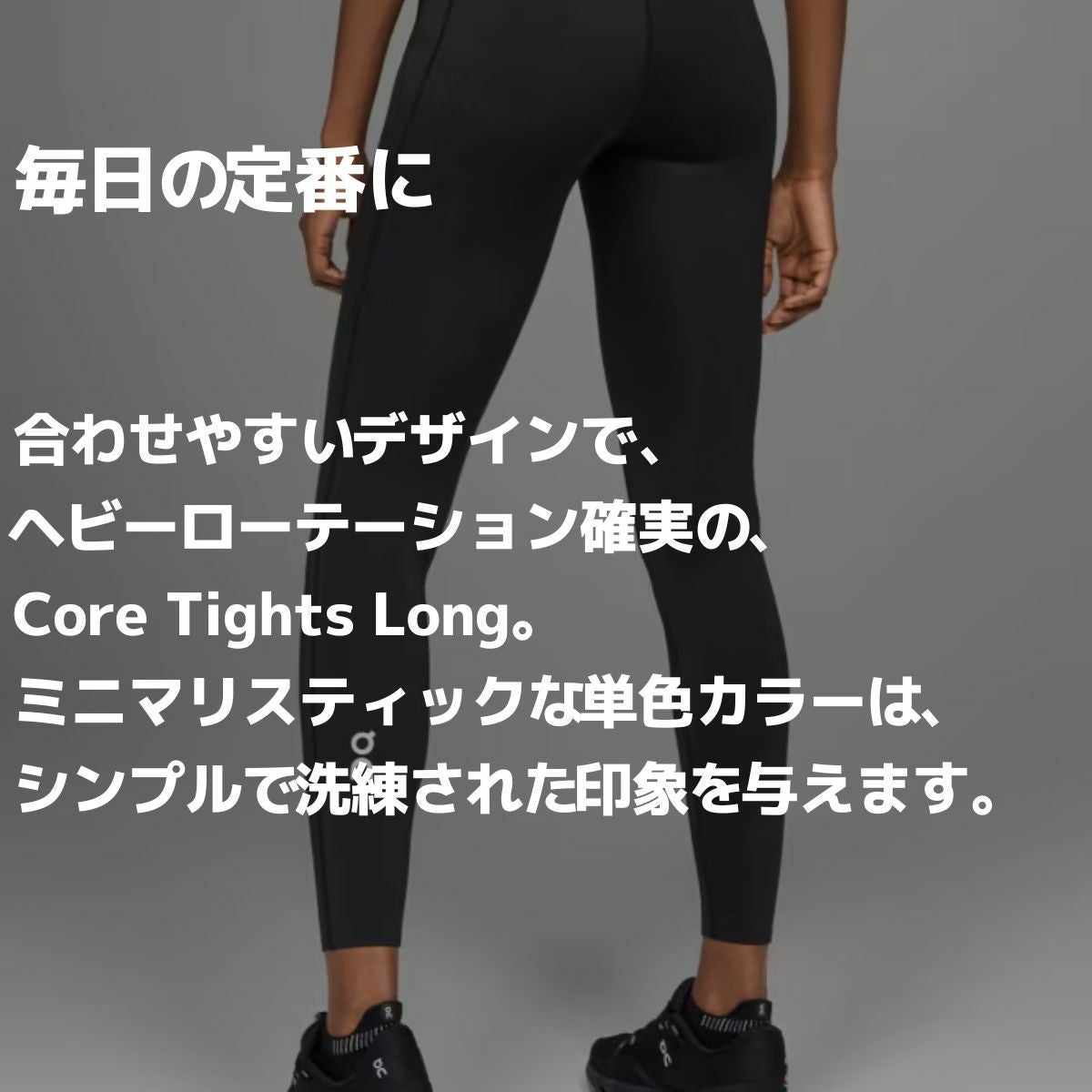 オン On Core Tights コアタイツ レディース ロングタイツ レギンス