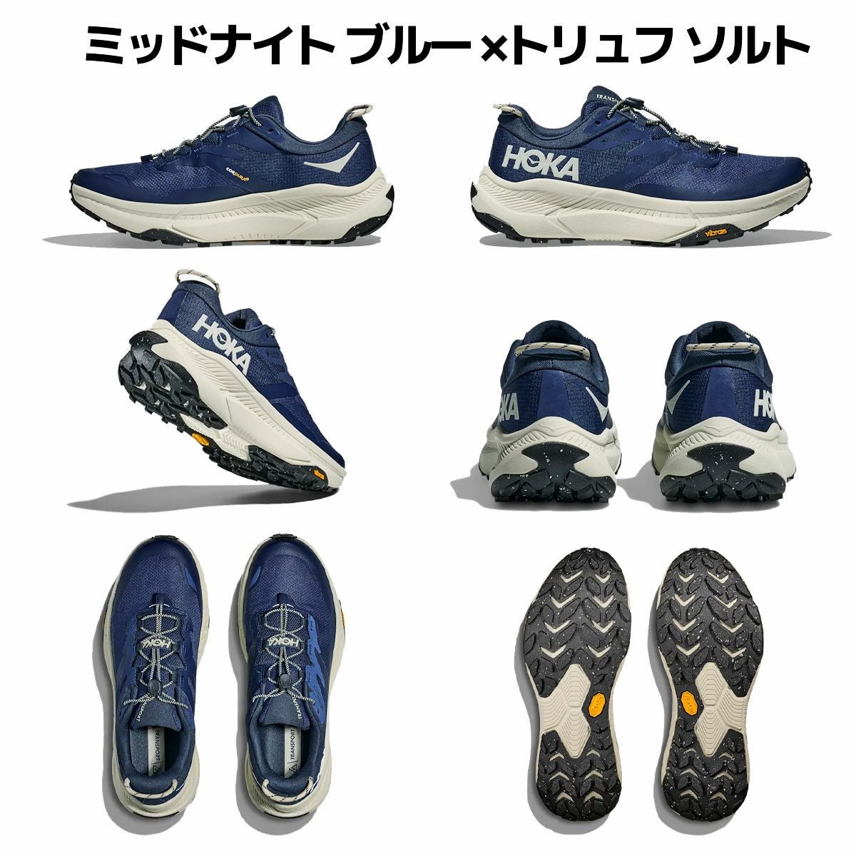 ホカ トランスポート GTX メンズ HOKAONEONE TRANSPORT GTX | スポーツ