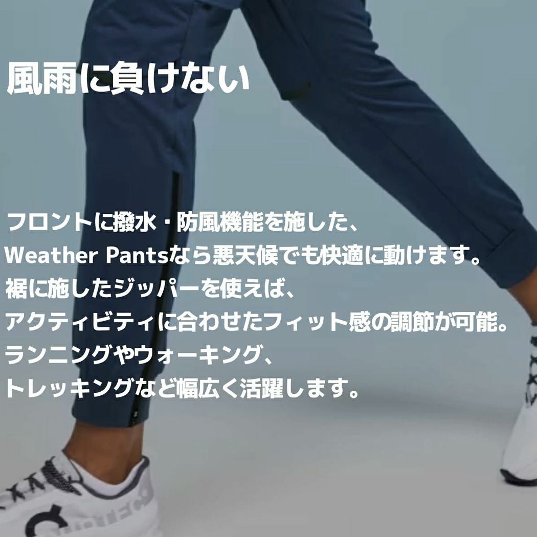 オン On Weather Pants ウェザーパンツ レディース ロングパンツ 撥水