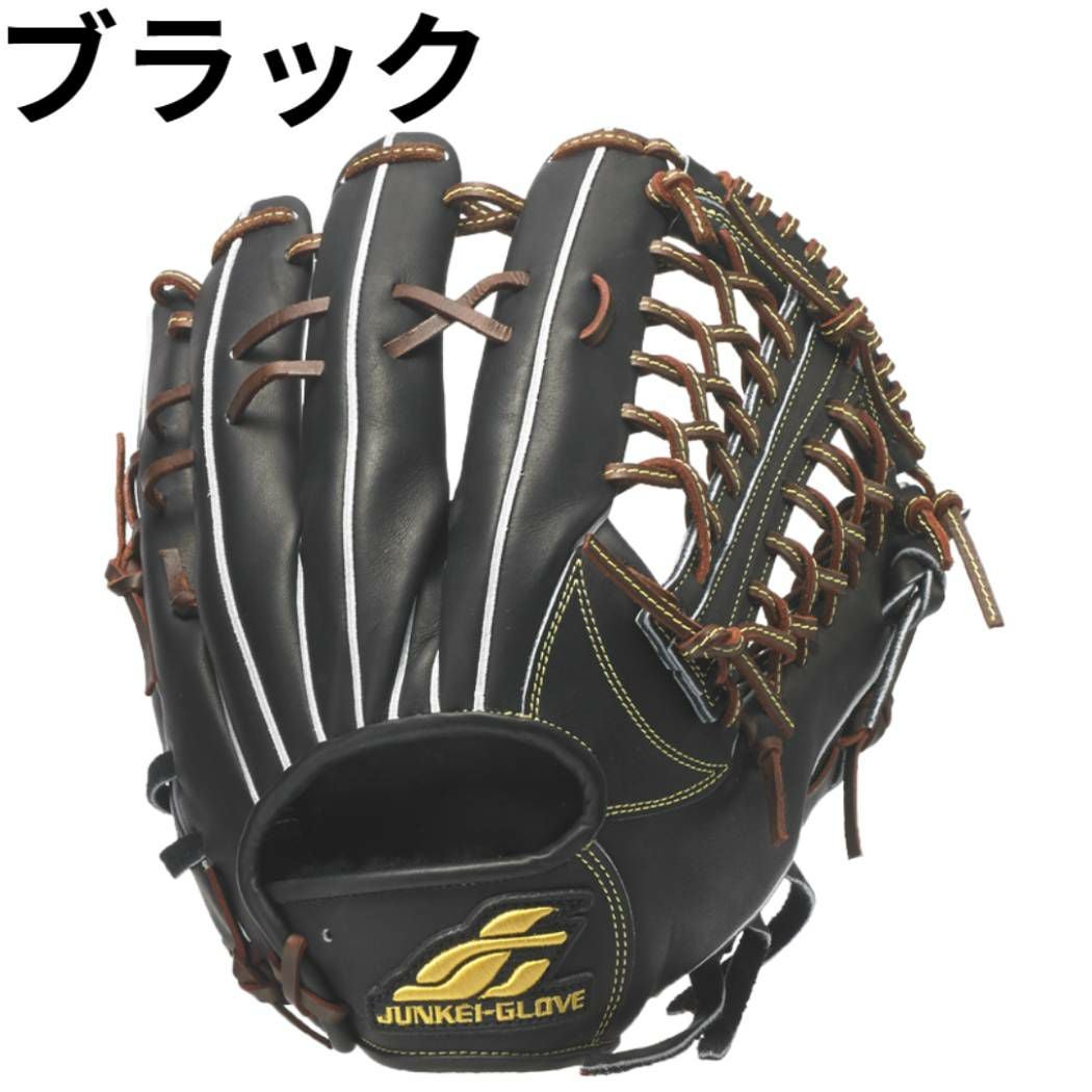 ジュンケイグラブ 専用グラブ袋付き スタンダードシリーズ 硬式グラブ