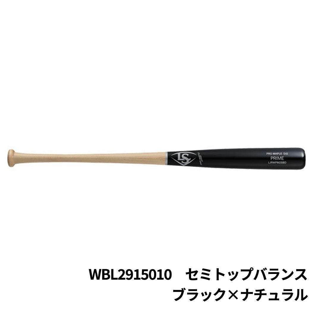 ルイスビルスラッガー Louisville Slugger PRIME プライム メープル