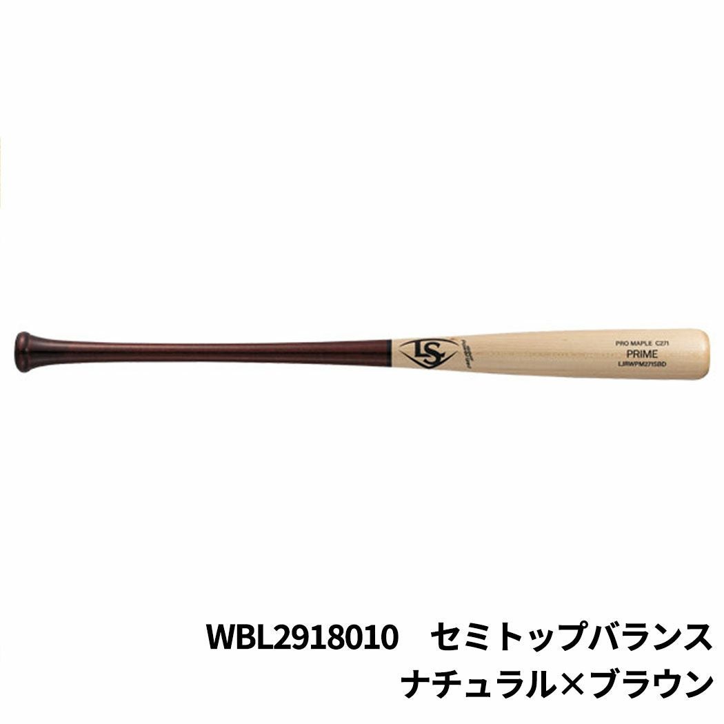 ルイスビルスラッガー Louisville Slugger PRIME プライム メープル