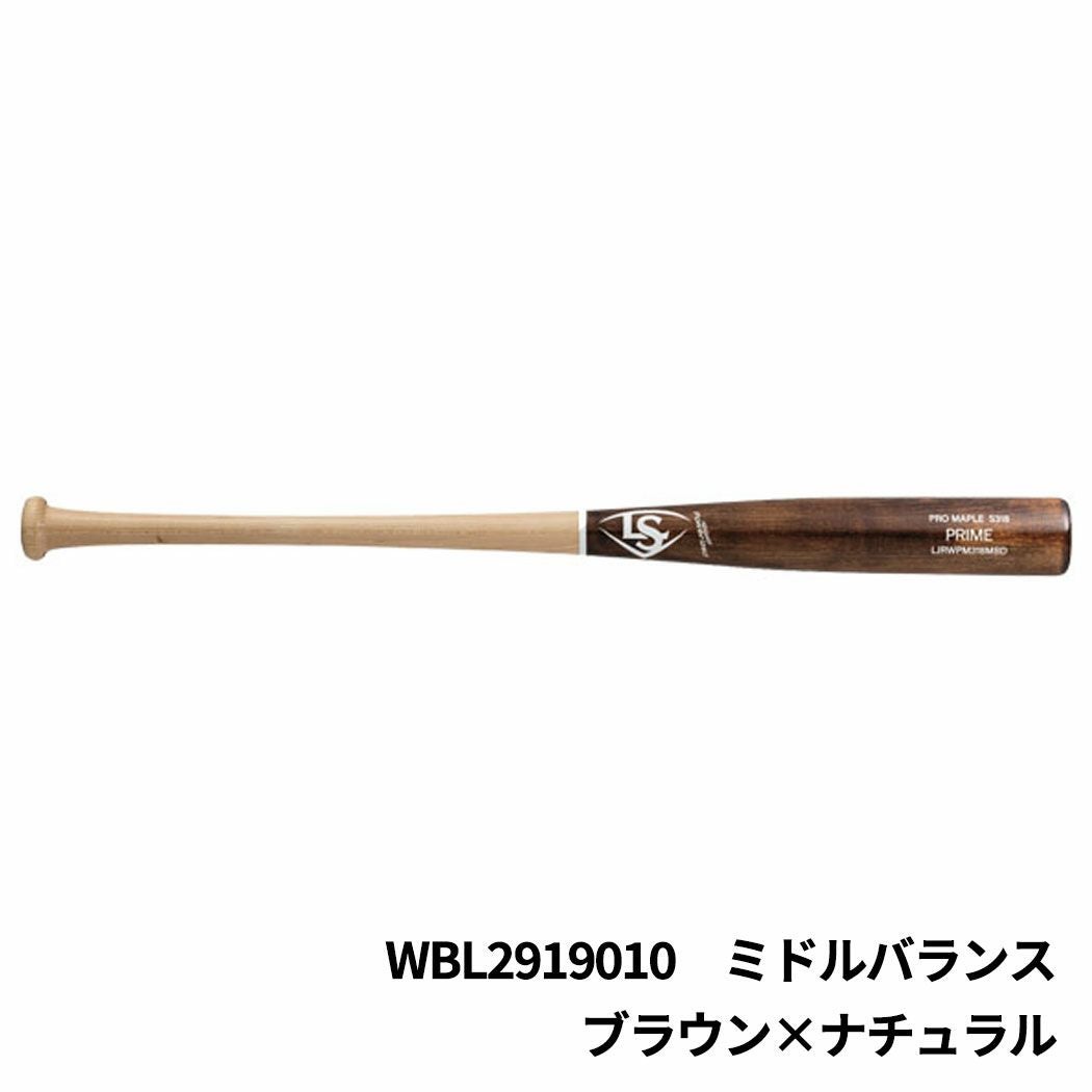 ルイスビルスラッガー Louisville Slugger PRIME プライム メープル