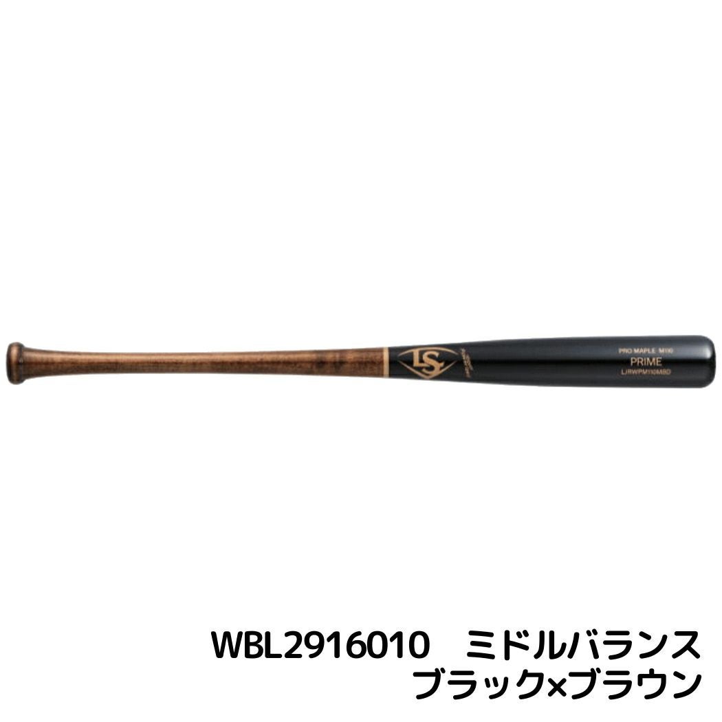 ルイスビルスラッガー Louisville Slugger PRIME プライム メープル