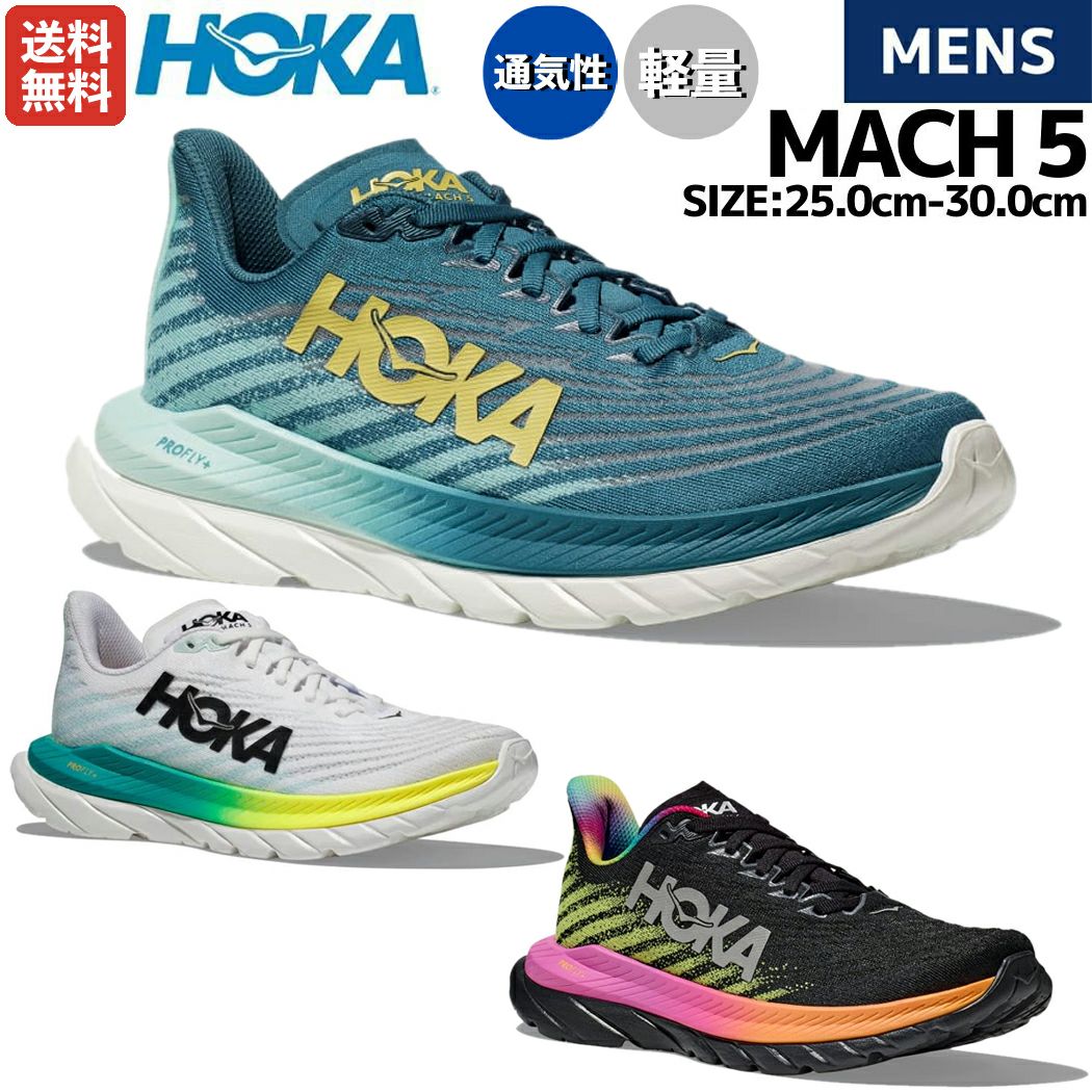 ホカ HOKAONEONE MACH 5 マッハ 5 メンズ ブルー ホワイト ブラック