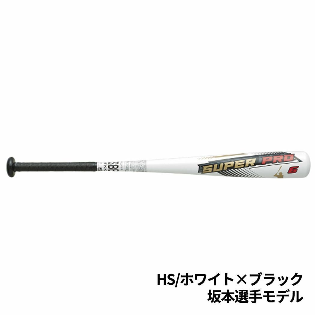エスエスケイ SSK スーパープロ SUPERPRO 少年軟式用 金属製バット