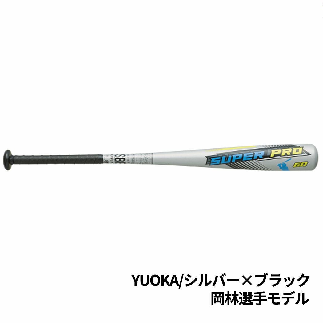 エスエスケイ スーパープロ 少年軟式用 金属製バット 野球 バット SSK