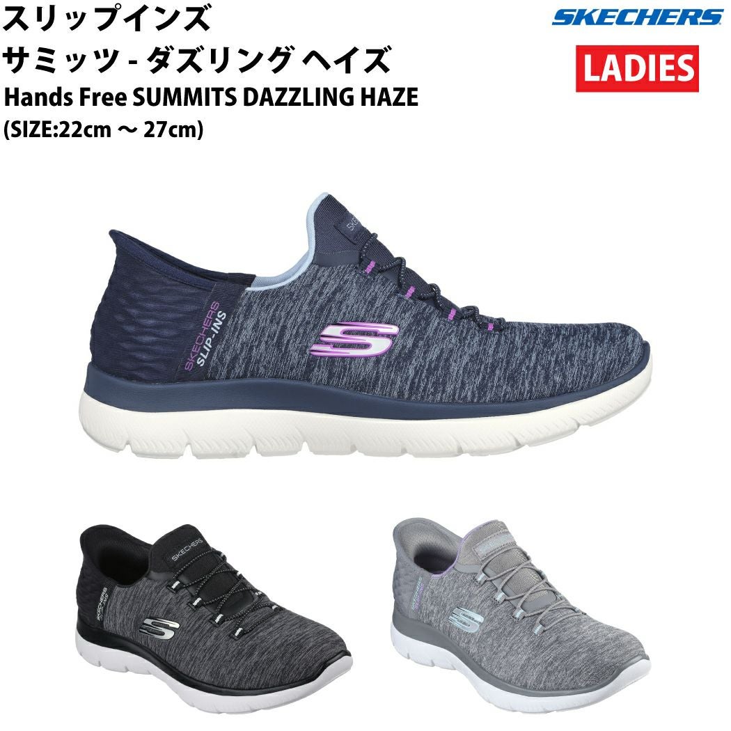 スケッチャーズ スリップインズ サミッツ ダズリング ヘイズ シューズ