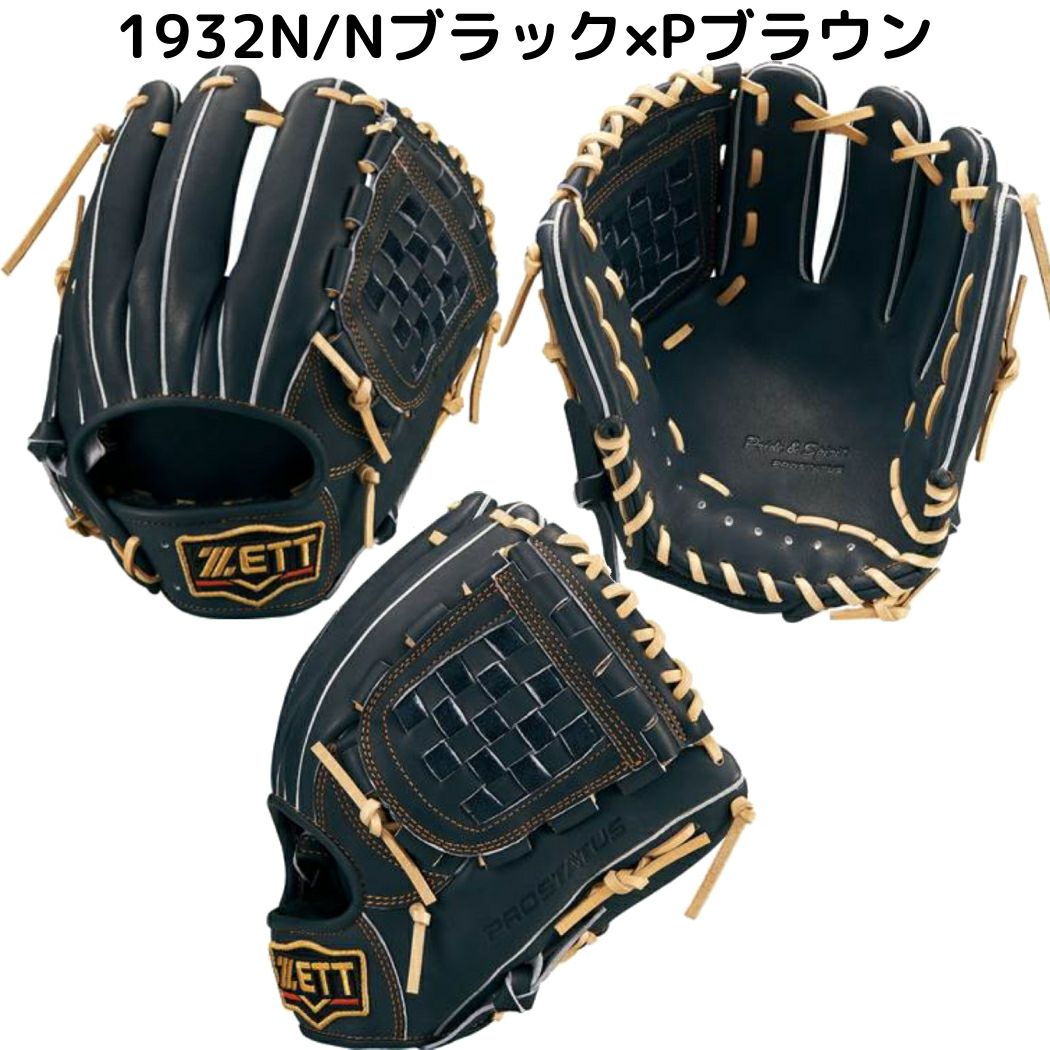 ゼット ZETT 【専用グラブ袋付き】 プロステイタス PROSTATUS 軟式用