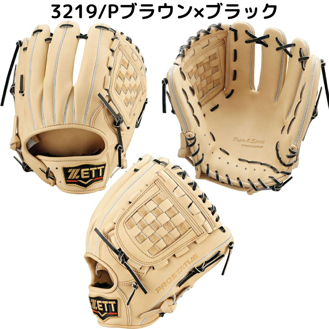 ZETT プロステイタス 軟式グローブ ベージュ/黒　内野手 ゼット プロステイタス 軟式用グラブ 内野手用 二塁手 遊撃手 源田