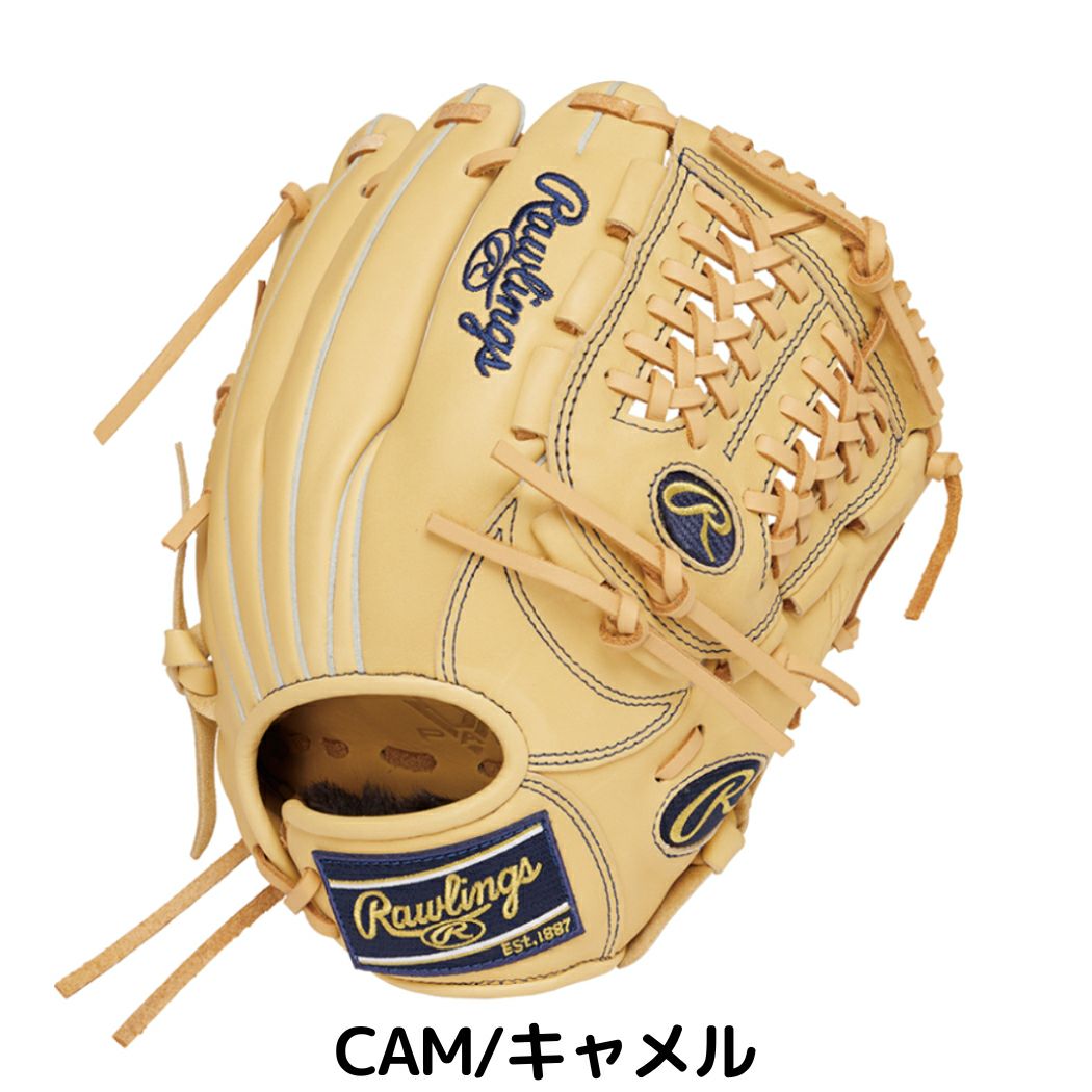 ローリングス ハイパーテックR9 少年軟式用グラブ オールラウンド用