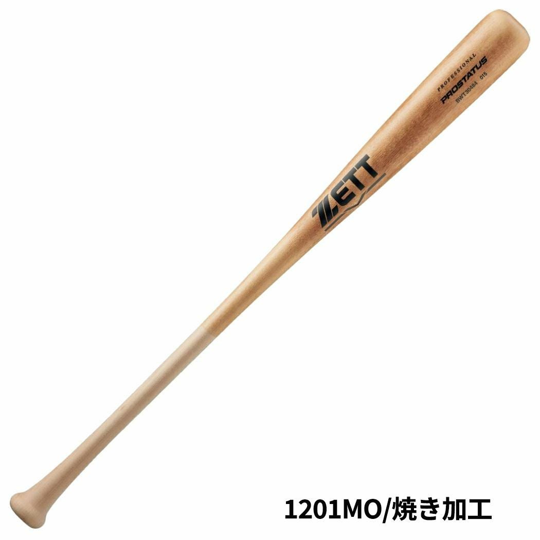 ゼット ZETT プロステイタス PROSTATUS 軟式用木製バット 84cm 800g