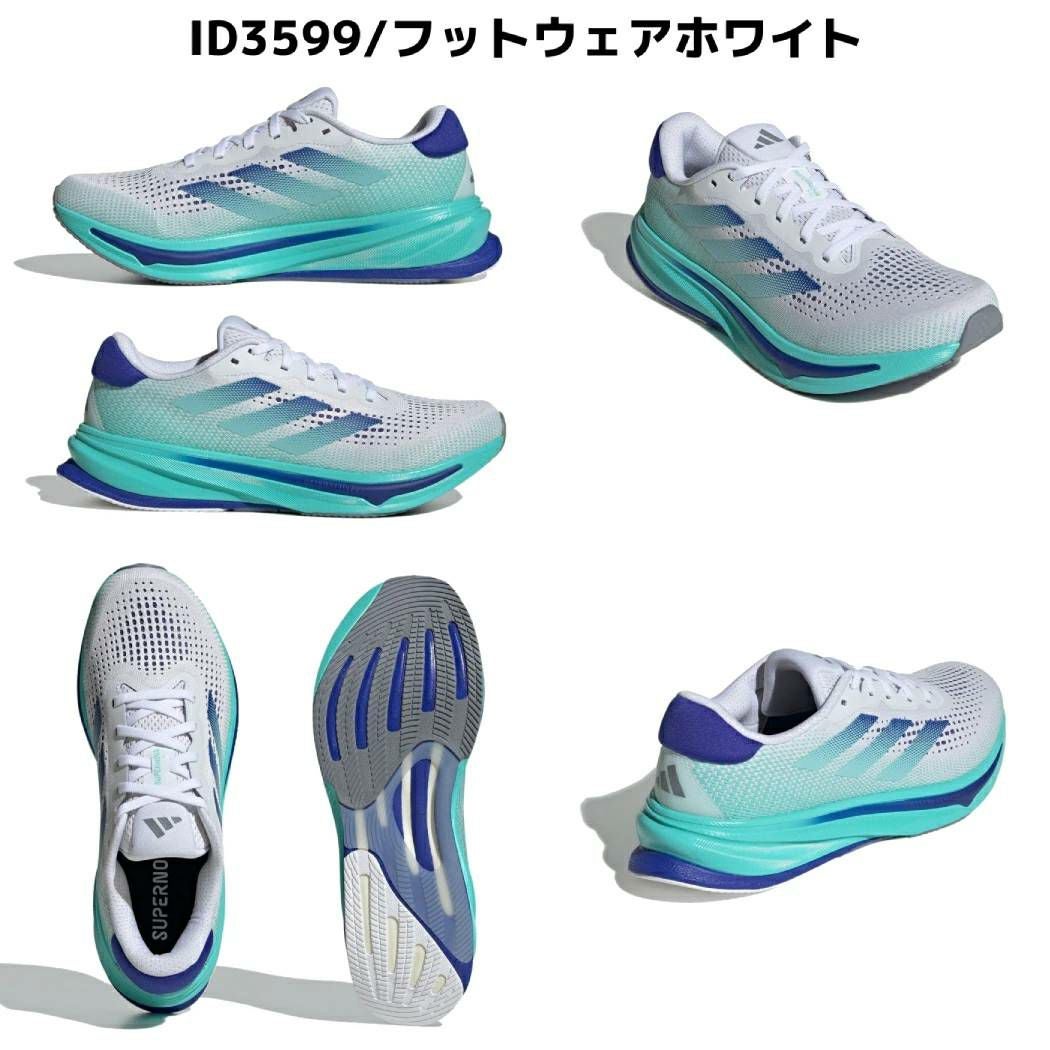 アディダス adidas スーパーノヴァ ライズ ランニング SUPERNOVA RISE