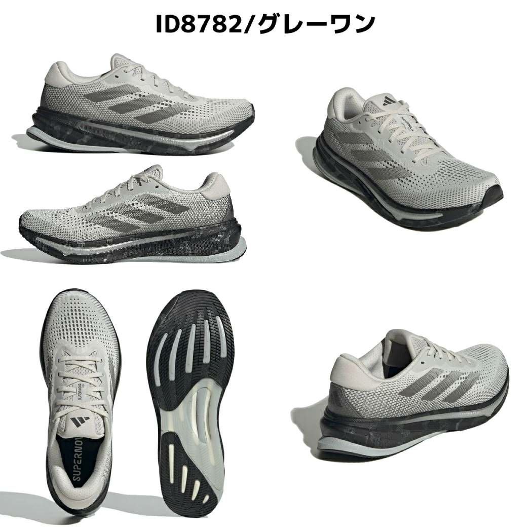 アディダス adidas スーパーノヴァ ライズ ランニング SUPERNOVA RISE