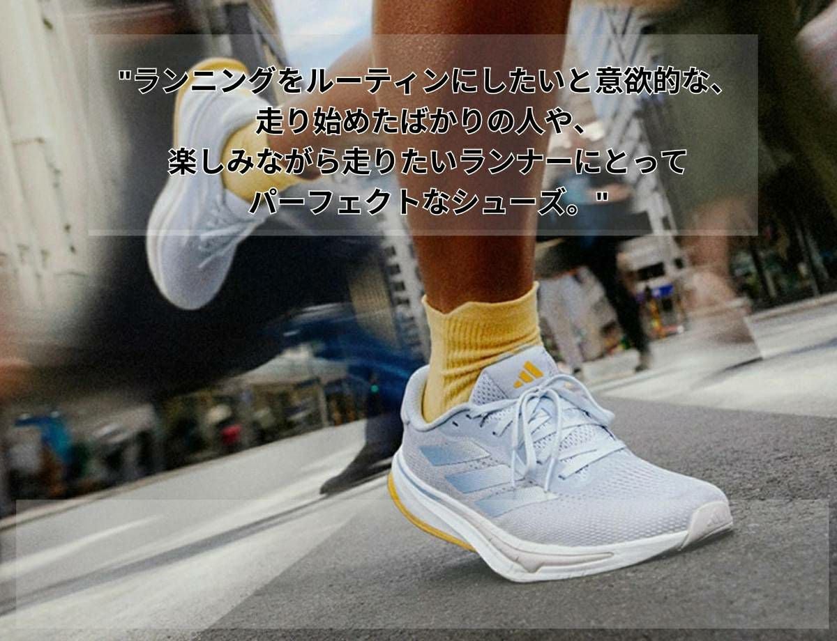 アディダス adidas スーパーノヴァ ライズ ランニング SUPERNOVA RISE アディダス adidas スーパーノヴァ ライズ ランニング SUPERNOVA RISE