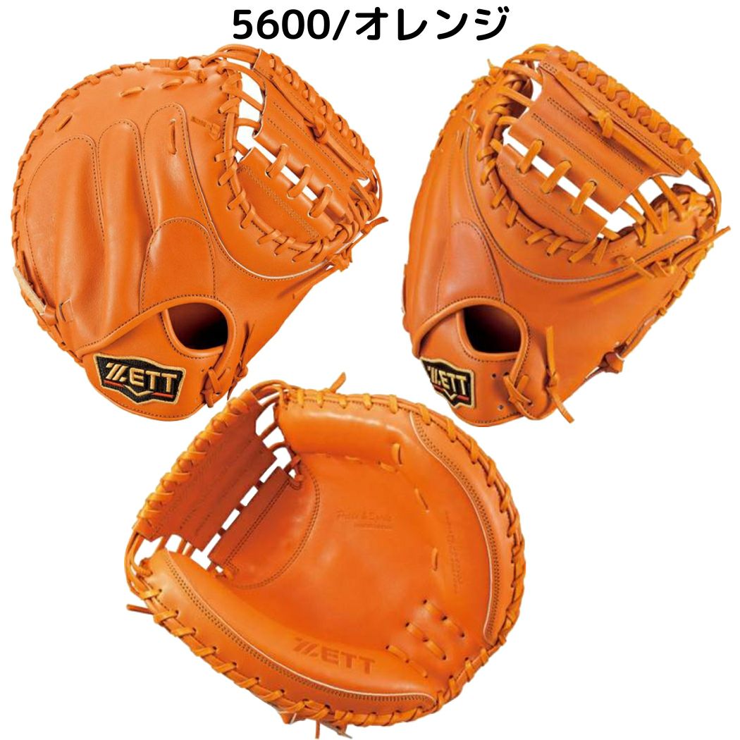 スポーツ 野球 ZETT（ゼット）限定 軟式用グラブ プロステイタス SCE 二塁手・遊撃手