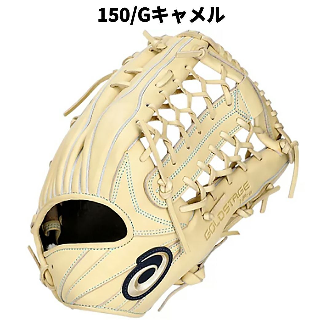 アシックス 専用グラブ袋付き ゴールドステージ 硬式用グラブ 外野手用