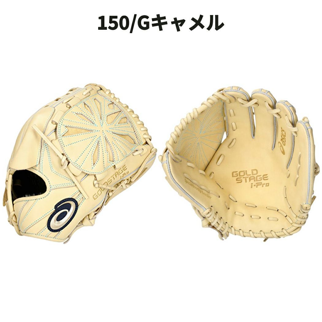 アシックス asics 専用グラブ袋付き GOLDSTAGE I-PRO ゴールドステージ